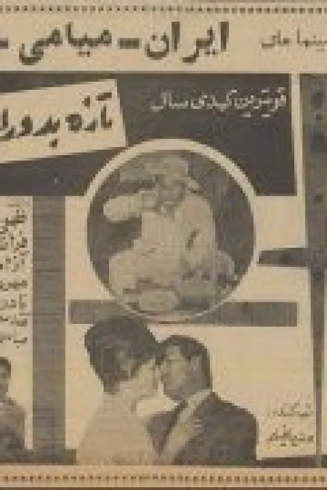 Taze bedowran rashideh
