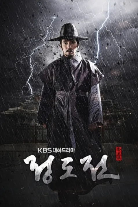 Jeong Do-jeon
