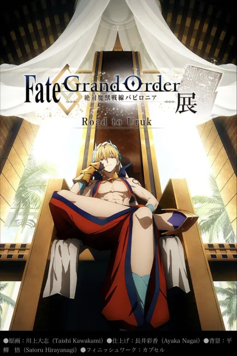 Fate/Grand Order - Absolute Demonic Front: Babylonia