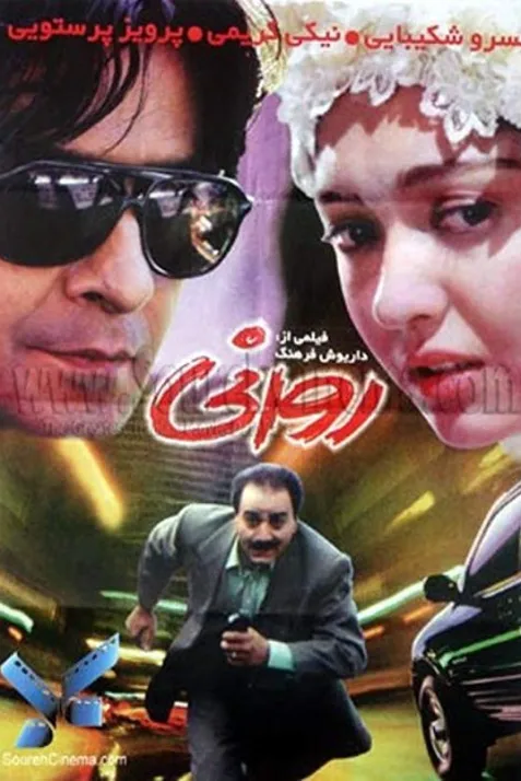 Ravani
