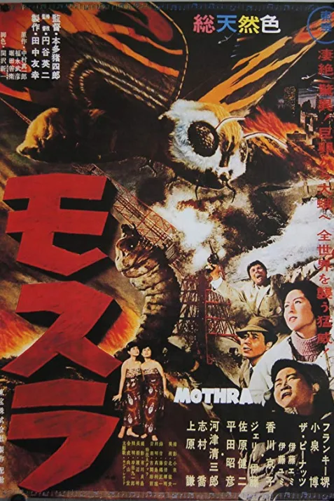Mothra