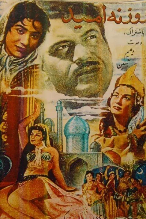 Rowzanehe omid