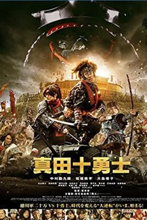 Sanada 10 Braves