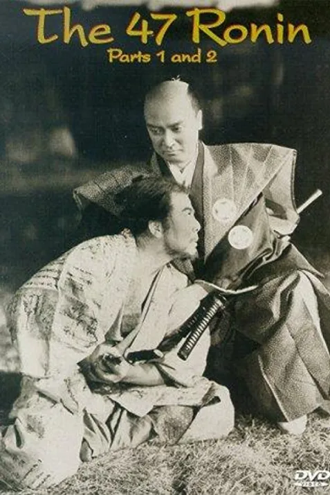 The 47 Ronin
