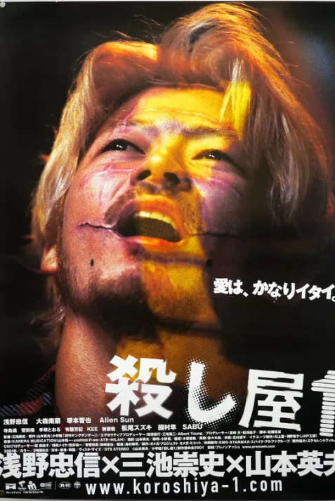 Ichi the Killer