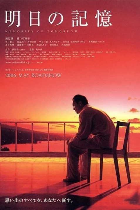 Memories of Tomorrow