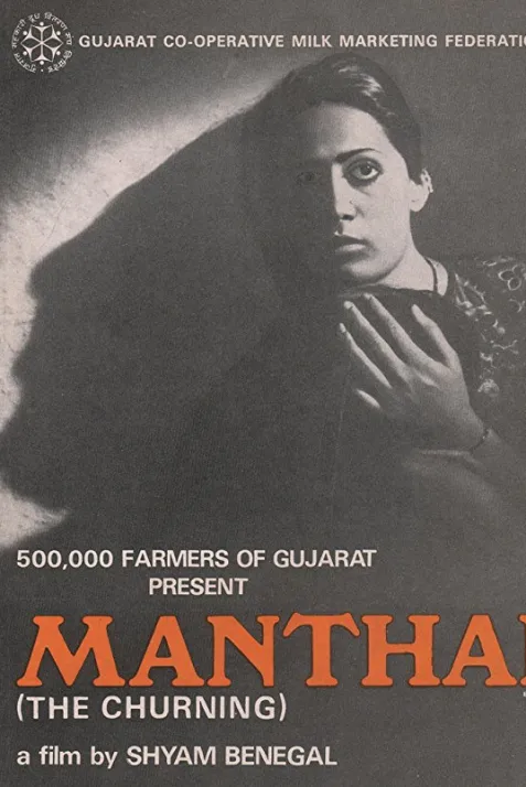 Manthan