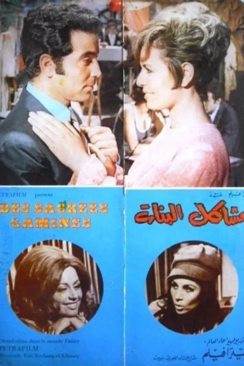 The Bride of Istanbul