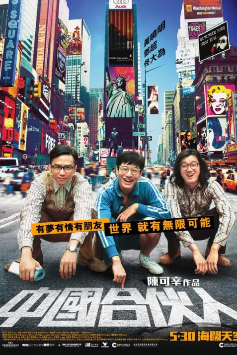 American Dreams in China