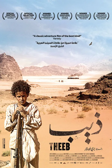 Theeb