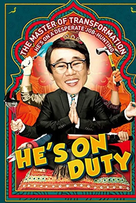 He's on Duty
