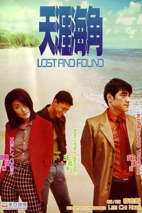 Lost and Found