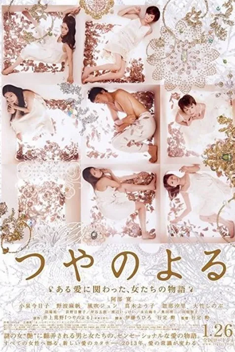 Tsuya no yoru