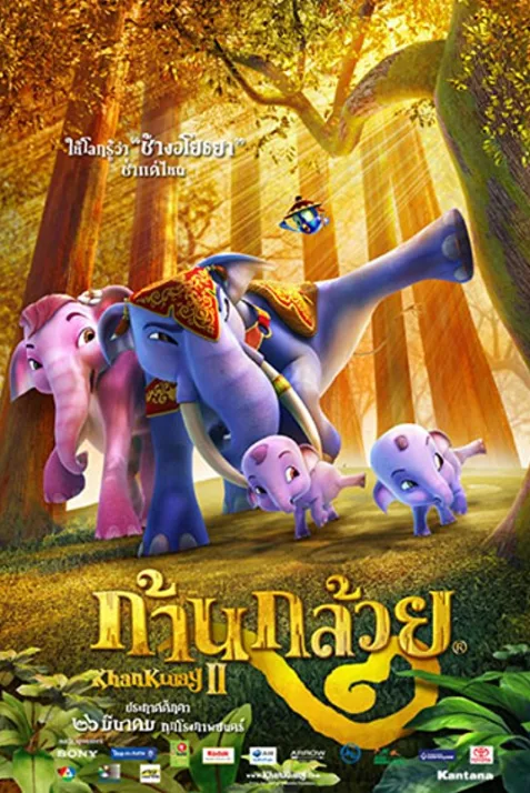 Elephant Kingdom
