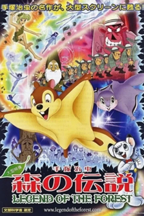 Legend of the Forest