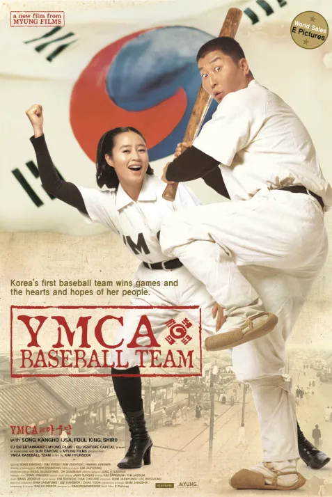 YMCA Yagudan