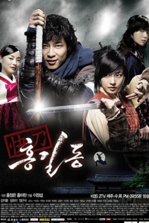 Hong Gil Dong