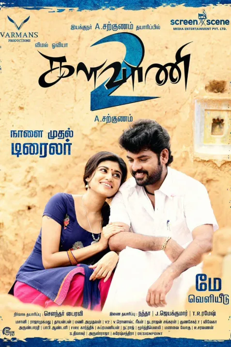 Kalavani 2