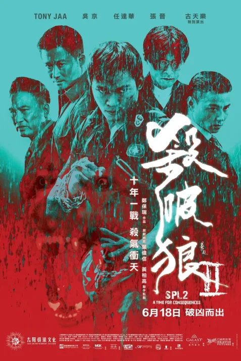 Kill Zone 2