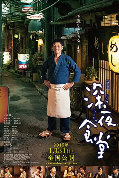 Midnight Diner