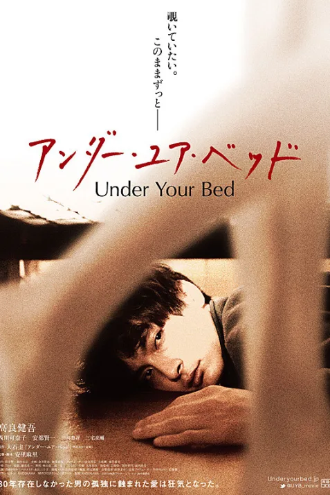 Under Your Bed