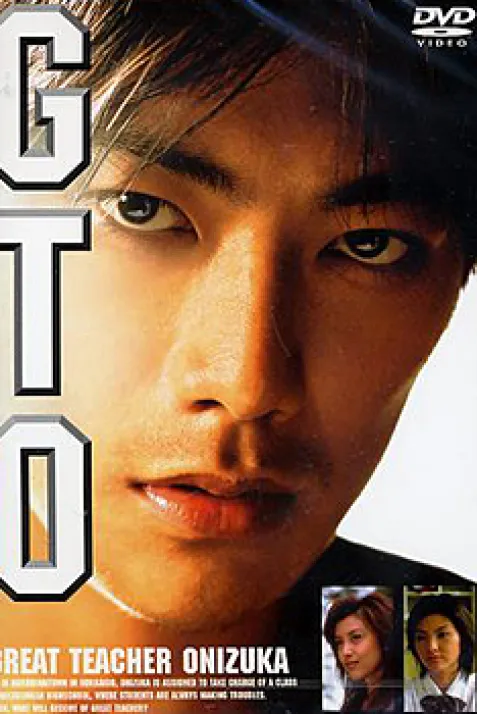 GTO: The Movie
