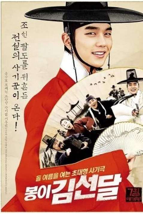 Seondal: The Man Who Sells the River