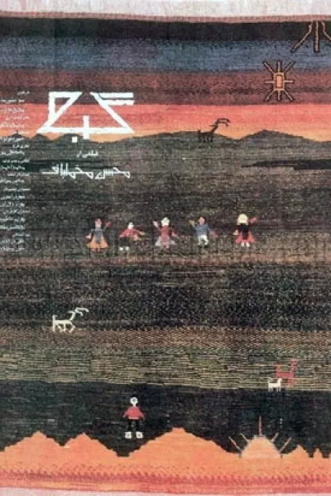گبه