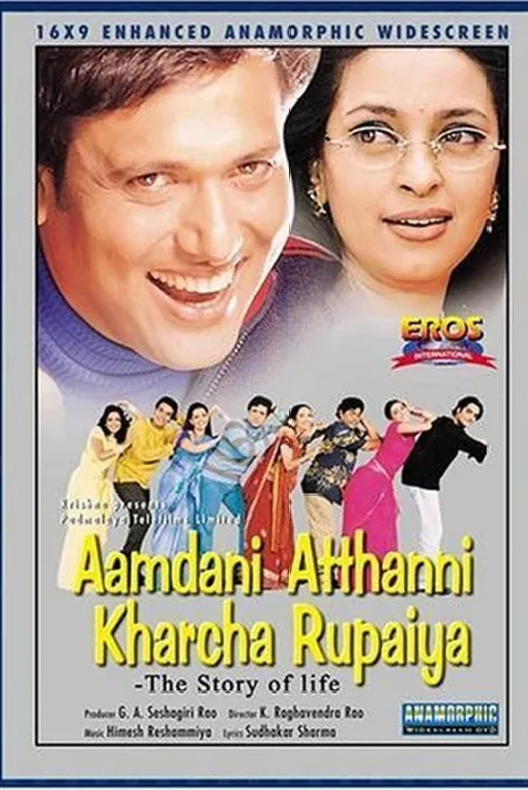 Aamdani Atthanni Kharcha Rupaiya
