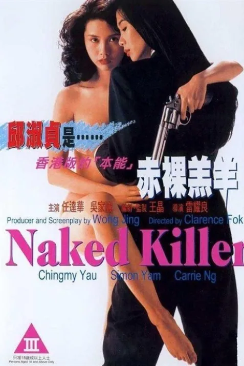 Naked Killer