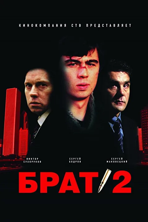 Brat 2