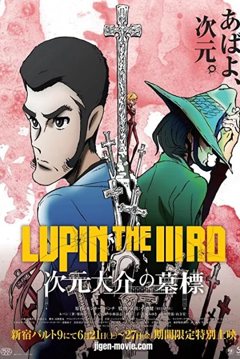 Lupin the Third: The Gravestone of Daisuke Jigen
