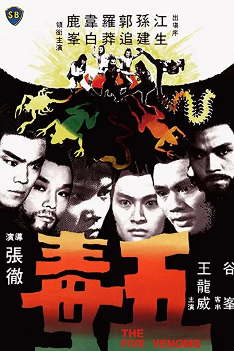 Five Deadly Venoms