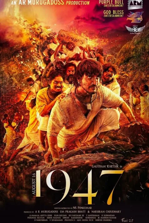 August 16 1947