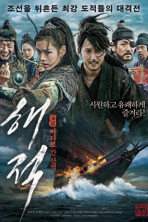 The Pirates