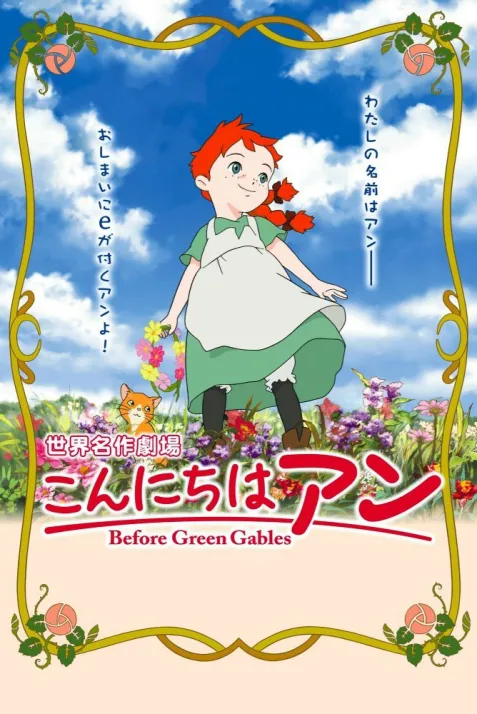 Kon'nichiwa An: Bifô Guriin Gêburusu
