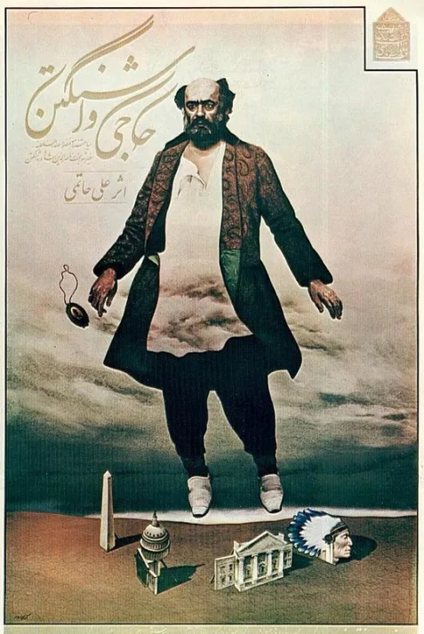Hajji Washington
