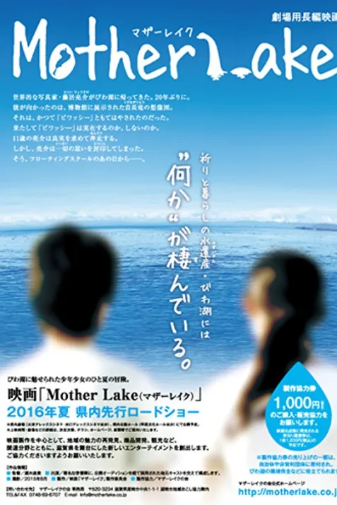 Mother Lake