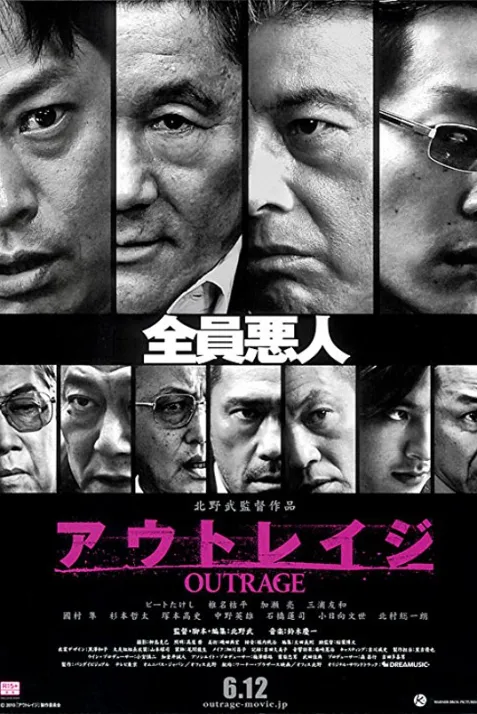 The Outrage