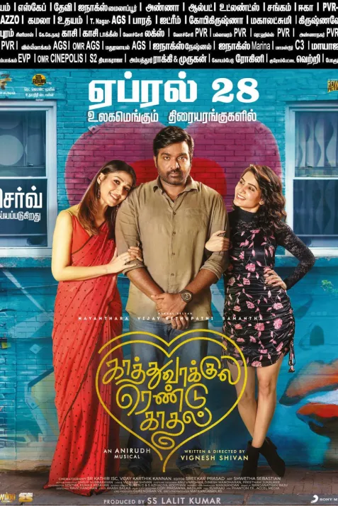Kaathu Vaakula Rendu Kaadhal