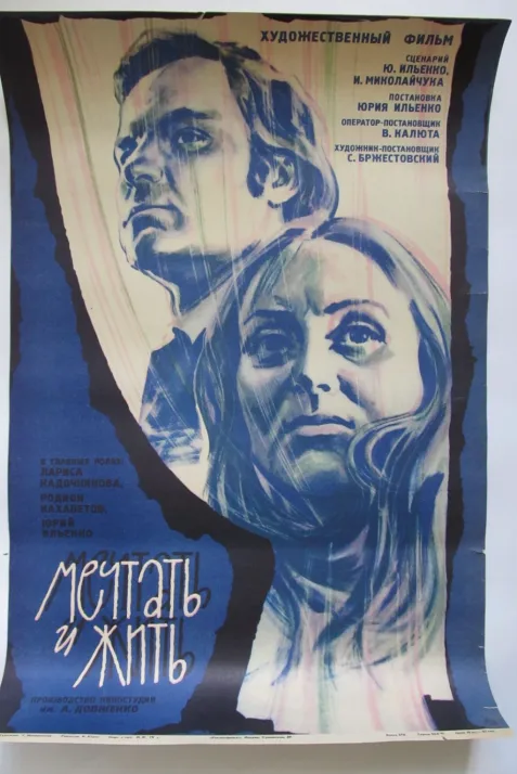 Mechtat i zhit