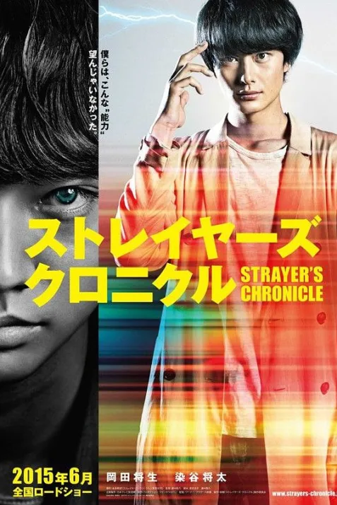 Strayer's Chronicle