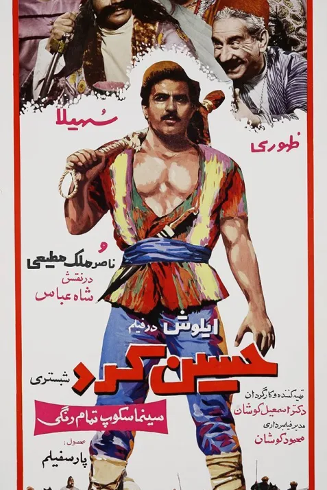 Hossein Kord Shabestari