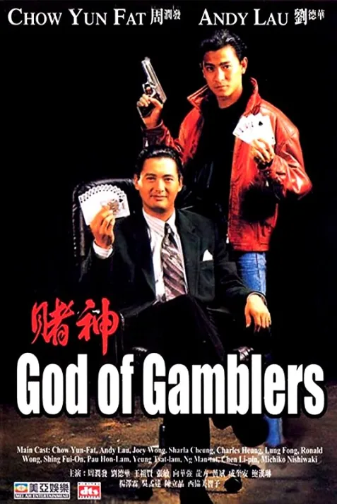 God of Gamblers