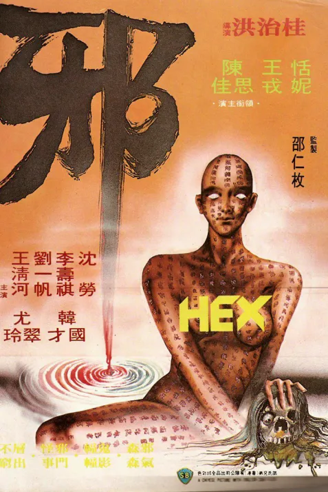 Xie
