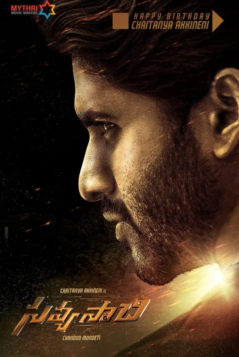 Savyasachi