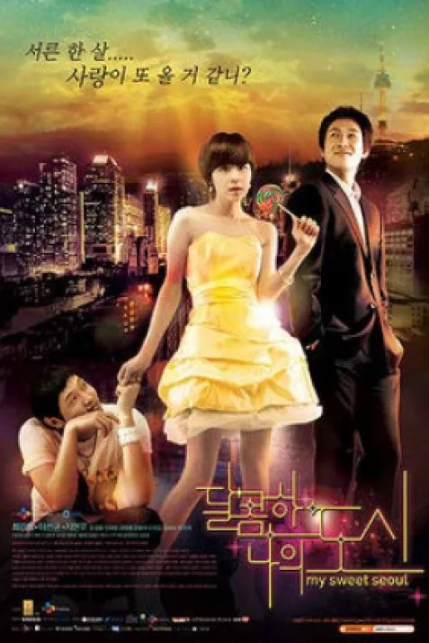My Sweet Seoul