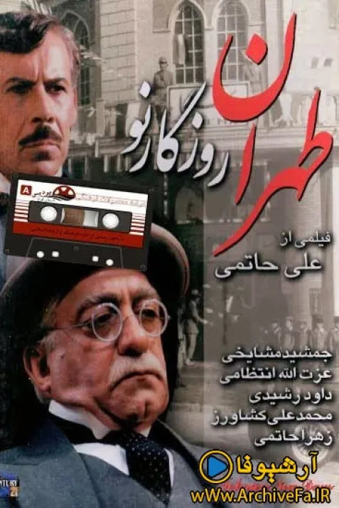 Once Upon a Time in Tehran