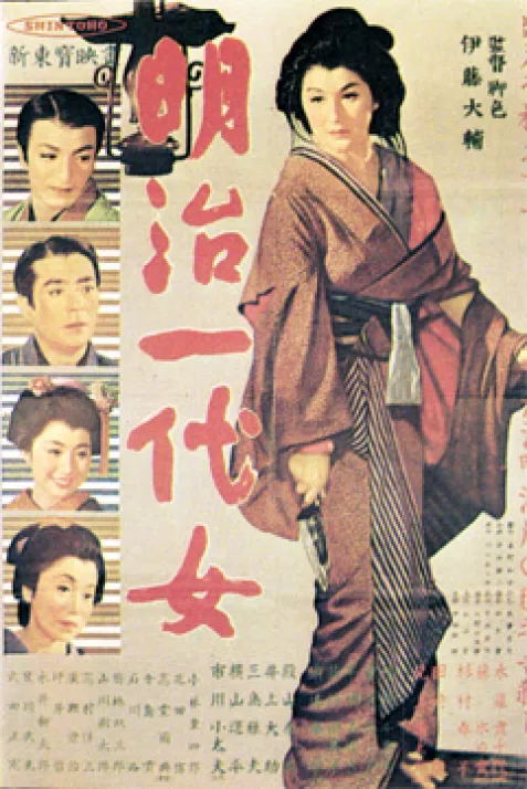 Meiji ichidai onna