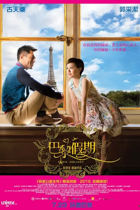 Paris Holiday